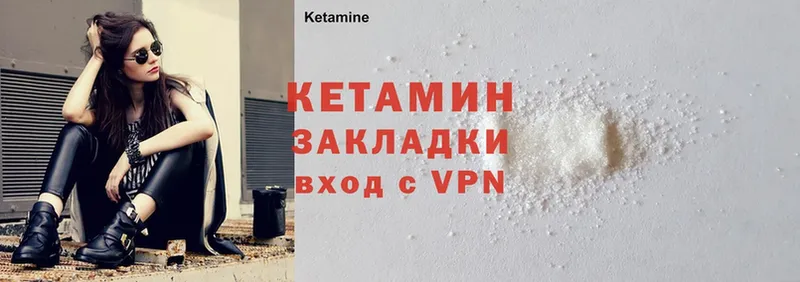 КЕТАМИН ketamine  как найти закладки  Артёмовский 