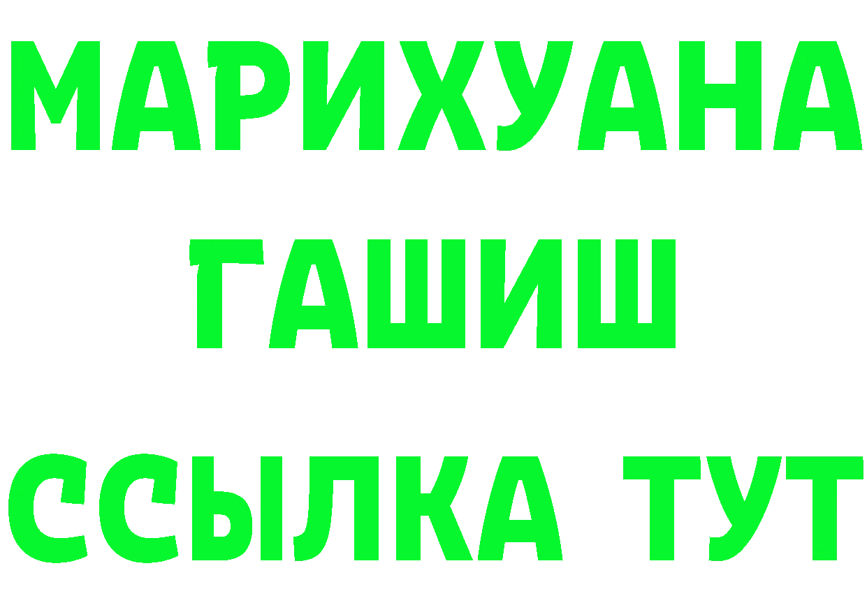 Героин VHQ зеркало это мега Артёмовский