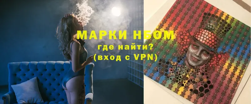 Марки N-bome 1,8мг  блэк спрут ссылка  Артёмовский 